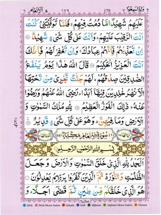 Quran with Tajwid Surah 6 ﴾القرآن سورۃ الأنعام﴿ Al-An'am 🙪 PDF