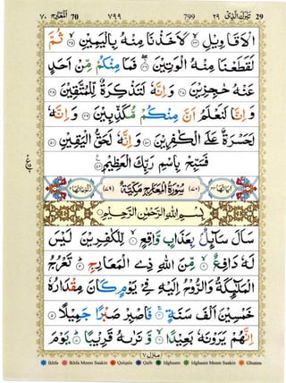 Quran with Tajwid Surah 70 ﴾القرآن سورۃ المعارج﴿ Al-Ma'arij 🙪 PDF