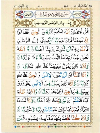 Quran with Tajwid Surah 72 ﴾القرآن سورۃ الجن﴿ Al-Jinn 🙪 PDF