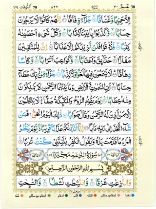 Quran with Tajwid Surah 78 ﴾القرآن سورۃ النبأ﴿ An-Naba' 🙪 PDF