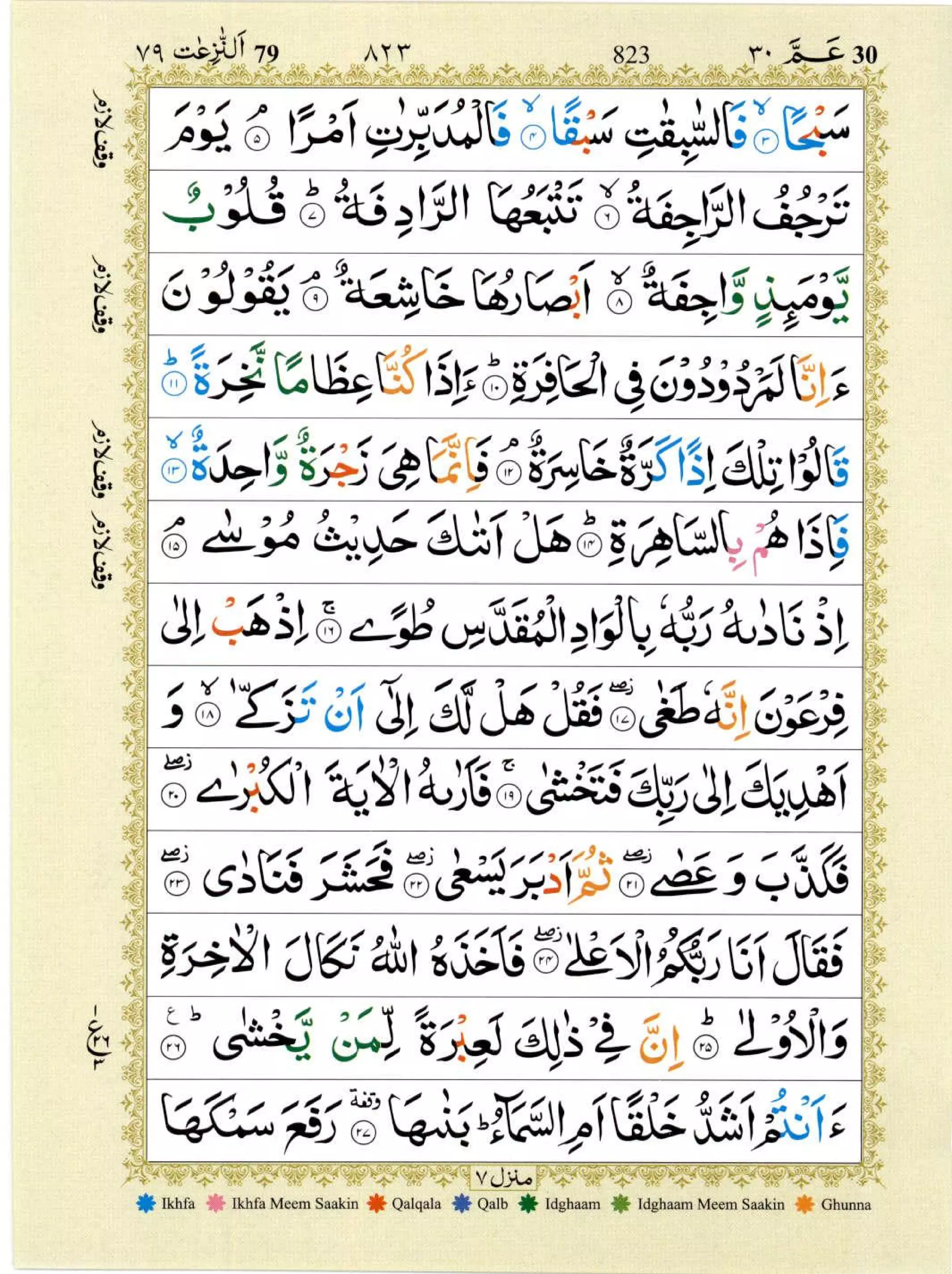 Quran With Tajwid Surah 79 An Nazi at PDF PDF quran-with-tajwid-surah-79-an-nazi-at-pdf-pdf