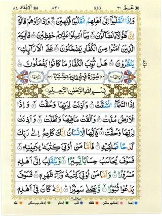Quran with Tajwid Surah 84 ﴾القرآن سورۃ الإنشقاق﴿ Al-Inshiqaq 🙪 PDF