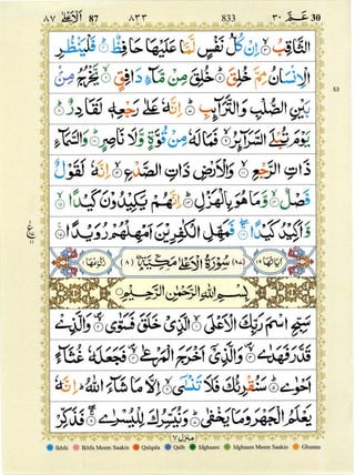 Quran with Tajwid Surah 86 ﴾القرآن سورۃ الطارق﴿ At-Tariq 🙪 PDF
