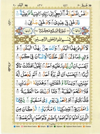 Quran with Tajwid Surah 89 ﴾القرآن سورۃ الفجر﴿ Al-Fajr 🙪 PDF