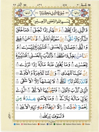 Quran with Tajwid Surah 92 ﴾القرآن سورۃ الليل﴿ Al-Lail 🙪 PDF