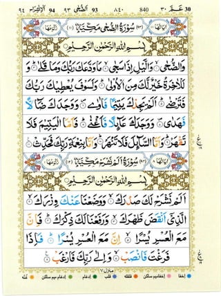 Surat ad dhuha