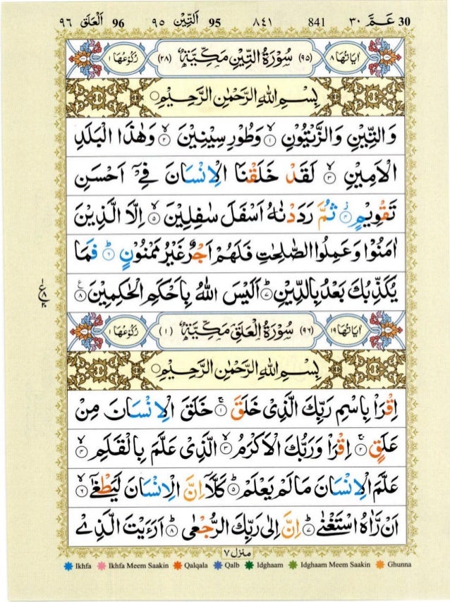 Quran With Tajwid Surah 95 Ø§Ù„Ù‚Ø±Ø¢Ù† Ø³ÙˆØ±Ûƒ Ø§Ù„ØªÙŠÙ† At Teen Pdf