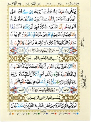 Quran with Tajwid Surah 98 ﴾القرآن سورۃ البينة﴿ Al-Bayyina 🙪 PDF