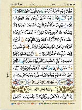Quran with Tajwid Surah 99 ﴾القرآن سورۃ الزلزلة﴿ Az-Zalzala 🙪 PDF