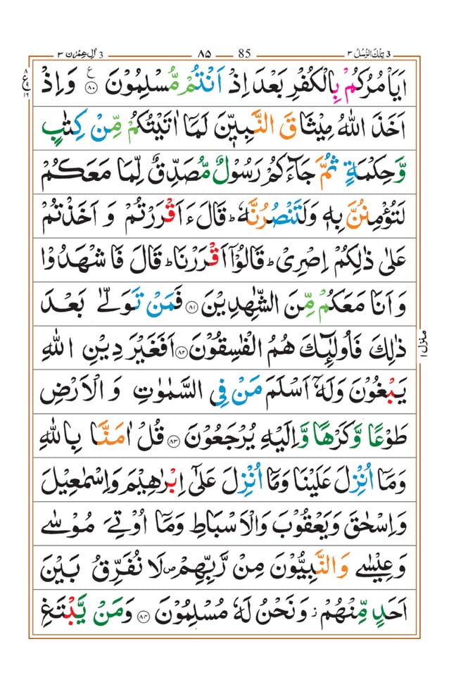 Quran Sharif (Color Coded Tajweed Rules Persian Script/Pakistani Script 13 Line #23) Medium Size In | Whizz Subjects - Foto 2