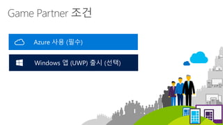 스타트업코리아 라운드테이블- [한국microsoft startup]-한국microsoft_startup 지원2016