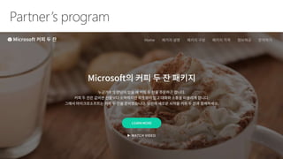 스타트업코리아 라운드테이블- [한국microsoft startup]-한국microsoft_startup 지원2016