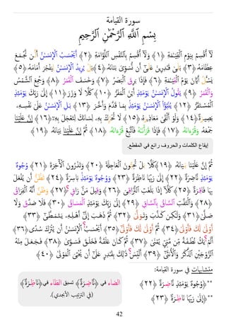 13 min al moumthana ila mourssalate | PDF