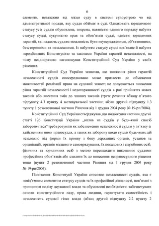 з якого року незалежність україни