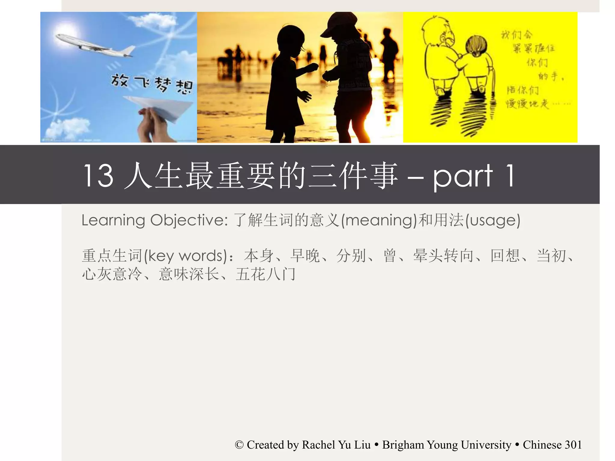 Lesson 13 人生最重要的三件事– part 1 | PPTX