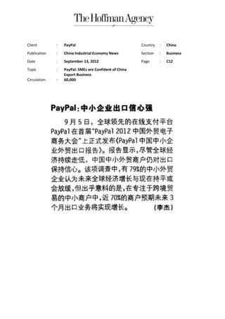 Client        :   PayPal                                Country   :   China
Publication   :   China Industrial Economy News         Section   :   Business
Date          :   September 13, 2012                    Page      :   C12
Topic         :   PayPal: SMEs are Confident of China
                  Export Business
Circulation   :   60,000
 