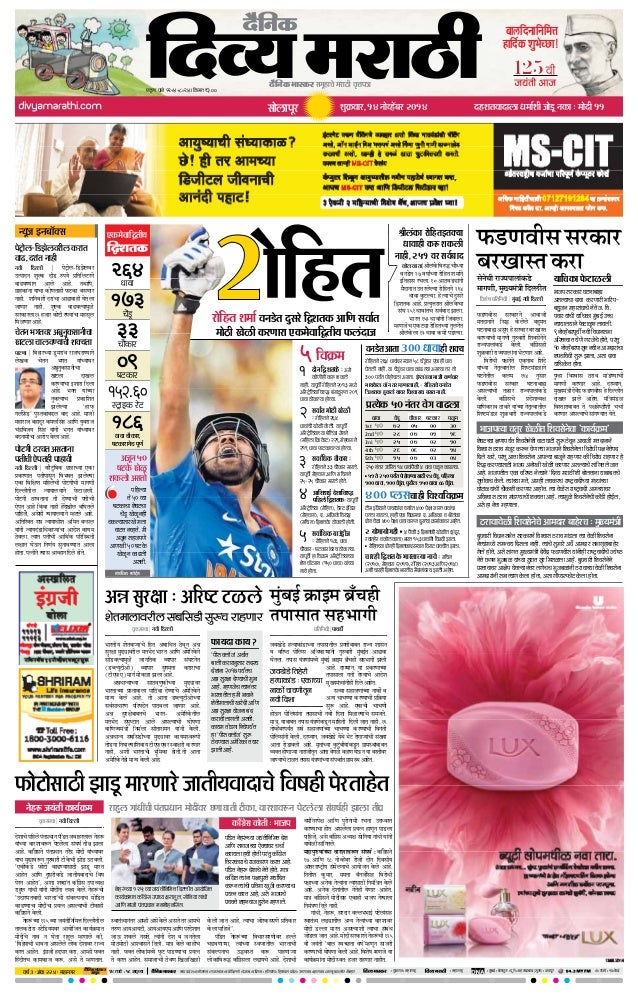 Latest Solapur News In Marathi