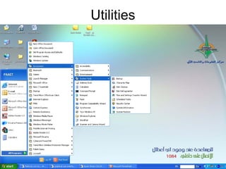 Utilities
 