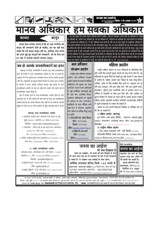 8efoveebkeÀë1mess7Deiemle 2010efoveebkeÀë1mess7Deiemle 2010efoveebkeÀë1mess7Deiemle 2010efoveebkeÀë1mess7Deiemle 2010efoveebkeÀë1mess7Deiemle 2010
‚ããä£ããä¶ã¾ã½ã ‡ãñŠ ¦ãÖ¦ã ûŒãºãÀãò ‡ãñŠ Þã¾ã¶ã ‡ãñŠ ãäÊã† ãä•ã½½ãñªãÀ (¶¾ãã¾ã àãñ¨ã ½ãìâºãƒÃ)Govt. of India Regn. No: MAHHIN 07752/13/1/2010- TC * mebHeeokeÀmebHeeokeÀmebHeeokeÀmebHeeokeÀmebHeeokeÀ ¹ããè‚ããÀºããè
³en mecee®eej He$e efnvoer meeHleeefnkeÀ `pevelee keÀe DeeF&vee' kesÀ ceeefuekeÀë- MekeÀerue Denceo, *mebHeeokeÀ : efmebefÒele efmebn, cegêkeÀ SJeb He´keÀeMekeÀ ë cebiesMe meesveeJeCes
ieesjsieeJe (HetJe&) cegbyeF& 400 008mes íHeJeekeÀj Deepeeo ceesnuuee efve-ej ogiee& ceelee cebefoj, mee@uì hesve jes[, mebiece veiej, Sbìe@he efnue, Je[euee (HetJe&) cegbyeF&- 400 037. mes He´keÀeefMele efkeÀ³ee. cees.veb. 9969925602
ves meesceeveer efHe´befìie He´sme Mecee& Fv[mì^er³eue mìsì
ceeveJe DeefOekeâej nce
ceefnuee Dee]Ùeesie
je°^erÙe ceefnuee Dee]Ùeesie keâe ie"ve ceefnueeDeeW kesâ mebJewOeeefvekeâ efnle
Deewj Gvekesâ efueS keâevetveer megj#ee GheeÙeeW keâes ueeiet keâjvee neslee nw~ Jen
ceefnueeDeeW kesâ megj#ee efnleeW keâes osKeles ngS keâF& ceeceueeW ceW mJele meb%eeve
ues mekeâleer nw~ ceefnuee Dee]Ùeessie yeeue efJeJeen kesâ meeLe Iejsuet defnbmee,
GlheerÌ[ve, onspe kesâ efueS ØeleeefÌ[le efkeâS peeves hej, memegjeue he#e Ùee
heefle Éeje ØeleeÌ[vee, heefle Éeje ÚesÌ[s peeves, heefle Éeje otmejer Meeoer,
yeueelkeâej, hegefueme Éeje ØeeLeefcekeâer peebÛe ceW Fvekeâej keâjves hej,
Dee@efHeâme ceW menÙeesieer Ùee yee@me Éeje efuebie Yeso, Ùeewve GlheerÌ[ve Ùee
›etâjlee efoKeeves kesâ ceeceueeW hej OÙeeve osleer nw~ Fmekesâ DeueeJee je°^erÙe
ceefnuee DeeÙeesie DeØeJeemeer YeejleerÙe veeieefjkeâeW (SveDeejDeeF&) MeeefoÙeeW
ceW yeÌ{leer OeesKeeOeÌ[er kesâ ceeceues Yeer osKeleer nw~
DeeÙeesie kesâ heeme Deheveer efMekeâeÙele efueefKele Ùee ceewefKekeâ leewj hej
Yeer keâer pee mekeâleer nw~
1) ceefnuee DeeÙeesie, ceneje<š^
ie=n efvecee&Ce YeJeve,cne[e efyeefu[bie , keâueeveiej, yeebõe(F&),cegbyeF&-
400051 ÛesÙejheme&ve- jpeveerleeF& meešJe, Heâesve- 022-26590739
JesyemeeFš- http://mahilaayog.maharashtra.gov.in/
2) je°^erÙe ceefnuee Dee]Ùeesie
4 oerve oÙeeue GheeOÙeeÙe ceeie&, veÙeer efouueer-110 002.
ÛesÙejheme&ve-efieefjpee JÙeeme Heâesve-23237166, 23236988 Hewâkeäme-
23236154 efMekeâeÙele mesue-23219750 F&cesue- ncw@nic.in
peye nes Deehekesâ ceeveJeeefOekeâejeW keâe nveve
ceneje°^ Ùee efkeâmeer jepÙeefJeMes<e ceW mejkeâej Éeje Jeneb ceeveJeeefOekeâej
nveve keâer efmLeefle ceW jepÙe ceeveJeeefOekeâej DeeÙeesie kesâ heeme pee mekeâles nQ~
GoejnCe kesâ efueS-hegefueme Éeje DelÙeeÛeej keâjvee Ùee efHeâj Deehekesâ cetueYetle
(peerves kesâ) DeefOekeâejeW keâer megj#ee mebyebOeer efveÙeceeW keâs mejkeâej Éeje GuueIebve
kesâ ceeceueeW ceW Deiej Deehekeâer HeâefjÙeeo mejkeâej vener megveleer lees Deehe
ceeveJeeefOekeâej DeeÙeesie kesâ heeme pee mekeâles nes~ Fmekesâ efueS nceejs osMe ceW
ceeveJeeefOekeâej keâevetve ceewpeto nw~
osMe ceW ØelÙeskeâ jepÙe ceW jepÙe ceeveJeeefOekeâej DeeÙeesie neslee nw~ Deewj
je°^JÙeeheer mlej hej Ssmes ceeceueeW keâer peebÛe keâjves kesâ efueS je°^ ceeveJeeefOekeâej
DeeÙeesie neslee nw~ nce Deheveer HeâefjÙeeo ueskeâj keâneR Yeer pee mekeâles nQ~ Deehekeâer
megefJeOee kesâ efueS nce Fve oesveeW DeeÙeesieeW mes pegÌ[er peevekeâejer Ùeneb os jns nQ~
ceneje°^ jepÙe ceeveJeeefOekeâej DeeÙeesie
9 npeejerceue meesceeveer ceeie&, meerSmešer jsuJes mšsMeve kesâ heeme,
cegbyeF&-400001 Smešer[er-022 Hewâkeäme-22091804
JesyemeeFš - www.mshrc.maharashtra.gov.in
1) ÛesÙejheme&ve- peefmšme ßeer kesâ.Deej.JÙeeme,Heâesve (keâeÙee&ueÙe)-
22050791 Heâesve (Iej)- 22846396
cees.- 9327003434 Hewâkeäme-:22078962
2) meefÛeJe- ceHeâerGue ngmewve Heâesve (keâeÙee&ueÙe)-22076408 1155,
Heâesve (Iej)- 22882084, Hewâkeäme- 22091804
2) je°^erÙe ceeveJeeefOekeâej DeeÙeesie
Heâjerokeâesš neGme, keâe@hejefvekeäme ceeie&, veÙeer efouueer- 110001.
Smešer[er-011, Heâesve- 23385368 Hewâkeäme-23386521
JesyemeeFš -covdnhrc@nic.in
1)mes›esâšjer pevejue- kesâ.Sme.ceveer, Heâesve- 011-23384856,
F&cesue- sgnhrc@nic.in
2)pJeeFbš mes›esâšjer- pes.heer. ceervee Heâesve-011-23382263
F&cesue- js-nhrc@nic.in
yeeue DeefOekeâej
mebj#eCe Dee]Ùeesie
je°^erÙe yeeue DeefOekeâej mebj#eCe
Dee]Ùeesie, yeeue DeefOekeâej mebj#eCe
Dee]Ùeesie osMeYej kesâ yeÛÛeeW kesâ ceewefuekeâ
DeefOekeâejeW keâer megj#ee keâe keâece
keâjleer nw~ Yeejle ceW yeeue DeefOekeâejeW
mes pegÌ[s meJee&efOekeâ cenòeJehetCe& cegös
nQ- yeeue ßece, ØeeLeefcekeâ efMe#ee,
Keemekeâj yeeefuekeâeDeeW keâe mketâueeW
ceW Dehes#ee mes keâce veeceebkeâve,
ueÌ[ef]keâÙeeW kesâ meeLe ueQefiekeâ Deewj
Keeve-heeve ceW YesoYeeJe, kegâhees<eCe
Deewj Deewmele mes DeefOekeâ efMeMeg ce=lÙeg
oj Deeefo~
1) ÛesÙejheme&ve-Øees. Meeblee efmevne
Heâesve- 23731583
Hewâkeäme- 2373158
F&cesue-shantha.sinha@nic.in
2)mes›esâšjer-ueJe Jecee&
Heâesve-23724020
F&cesue-ms.ncpcr@nic.in
keâeÙeoe keâevetve
keâevetve Ssmee ceevekeâj Ûeuelee nw efkeâ nj Skeâ veeieefjkeâ keâes
keâevetve keâer peevekeâejer nesveer ner ÛeeefnS, nce Ùen veneR keân
mekeâles efkeâ nceW keâevetve ceeuetce veneR Lee, FmeefueS Deece pevelee
keâes Gvemes pegÌ[s ngS keâevetveeW keâer peevekeâejer osves kesâ efueS nce
nj Debkeâ ceW Deehekeâes yeleeSbies keâeÙeoe-keâevetve~
nj Skeâ ceveg<Ùe keâes Gmekesâ ceeveJe DeefOekeâej efceueves ÛeeefnS, Ûeens Jees DeefOekeâej Gmekesâ peerves keâe DeefOekeâej nes, efMe#ee
keâe DeefOekeâej nes, DeejesiÙe keâe DeefOekeâej nes, Iej keâe DeefOekeâej nes, heÙee&JejCe keâe DeefOekeâej nes~ vÙeeÙe efceueves keâe DeefOekeâej
nes, meceevelee keâe DeefOekeâej nes, Ùes meejs DeefOekeâej Skeâ ceeveJe kesâ leewj hej nj Skeâ ceveg<Ùe kesâ Øeeke=âeflekeâ DeefOekeâej nQ,
efpemes nceeje mebefJeOeeve Yeer ceevÙe keâjlee nw Deewj Deblejje°^erÙe keâevetve Yeer~ Fve meye DeefOekeâejeW keâer j#ee keâjvee nceejer mejkeâej
keâe oeefÙelJe nw~ Ùeefo Jees Deheves oeefÙelJe keâes hetje veneR keâjleer Deewj nceejs DeefOekeâejeW keâer j#ee keâjves keâer yepeeS, Kego Gvekeâe
GuuebIeve keâjleer nw Deewj DelÙeeÛeej keâjleer nw lees nce Gmekeâer j#ee kesâ efueS Deeies Dee mekeâles nQ~ Fve DeefOekeâejeW keâer j#ee
kesâ efueS mebefJeOeeve ceW ner kegâÚ mebmLeeSb yeveeF& ieF& nQ efpevnW Fve DeefOekeâejeW keâer j#ee keâe oeefÙelJe efoÙee ieÙee nw~ Fve mebmLeeDeeW
kesâ yeejs ceW nce LeesÌ[er meer peevekeâejer Deehekeâes os jns nQ~ Ùeefo Fme yeejs ceW Deehekeâes Deewj DeefOekeâ peevekeâejer ÛeeefnS lees Deehe
pevelee keâe DeeF&vee kesâ keâeÙee&ueÙe ceW mebheke&â keâj mekeâles nQ nceeje Heâesve veb. nw : 022 22947309
pees meÛe efoKeelee nw
pevelee keâe DeeF&vee
pevelee keâe DeKeyeej, pees pevelee keâer yeele efoKeelee nw Deehe
Yeer Deheves Deeme heeme nes jns DelÙeeÛeej kesâ yeejs ceW nceW peevekeâejer
os mekeâles nQ~ Ùes DeKeyeej meoe meÛÛeeF& kesâ meeLe jnsiee~
Jeeef<e&keâ meYeemeo yeefveS efmeHe&â 100 ®heÙes ceW
nceeje Helee- pevelee keÀe DeeF&vee 21/6 efJepe³e veiej, meeuì Heeve jes[,
DebìeHe efnue, Je[euee F&mì, cegbyeF& HeÀesveë- 022 22947309
megveerue ieewlece ë 9324591974E-mail.jantakaaaina@gmail.com.
efnboer meehleeefnkeâ
pevelee keâe DeeF&vee
meceeÛeej he$e heeves kesâ efueS
cegMleekeâ DeÙetye Keeve, ne@keâj mes
Yeer mebheke&â keâj mekeâles nQ~
cne[e keâe@ueesveer ieebJe,
Fmueecehegje, ®ce.veb.214,
efyeefub[bie veb.3, ceengue.
cees. veb. 08149212843
meyekeâe DeefOekeâej
 