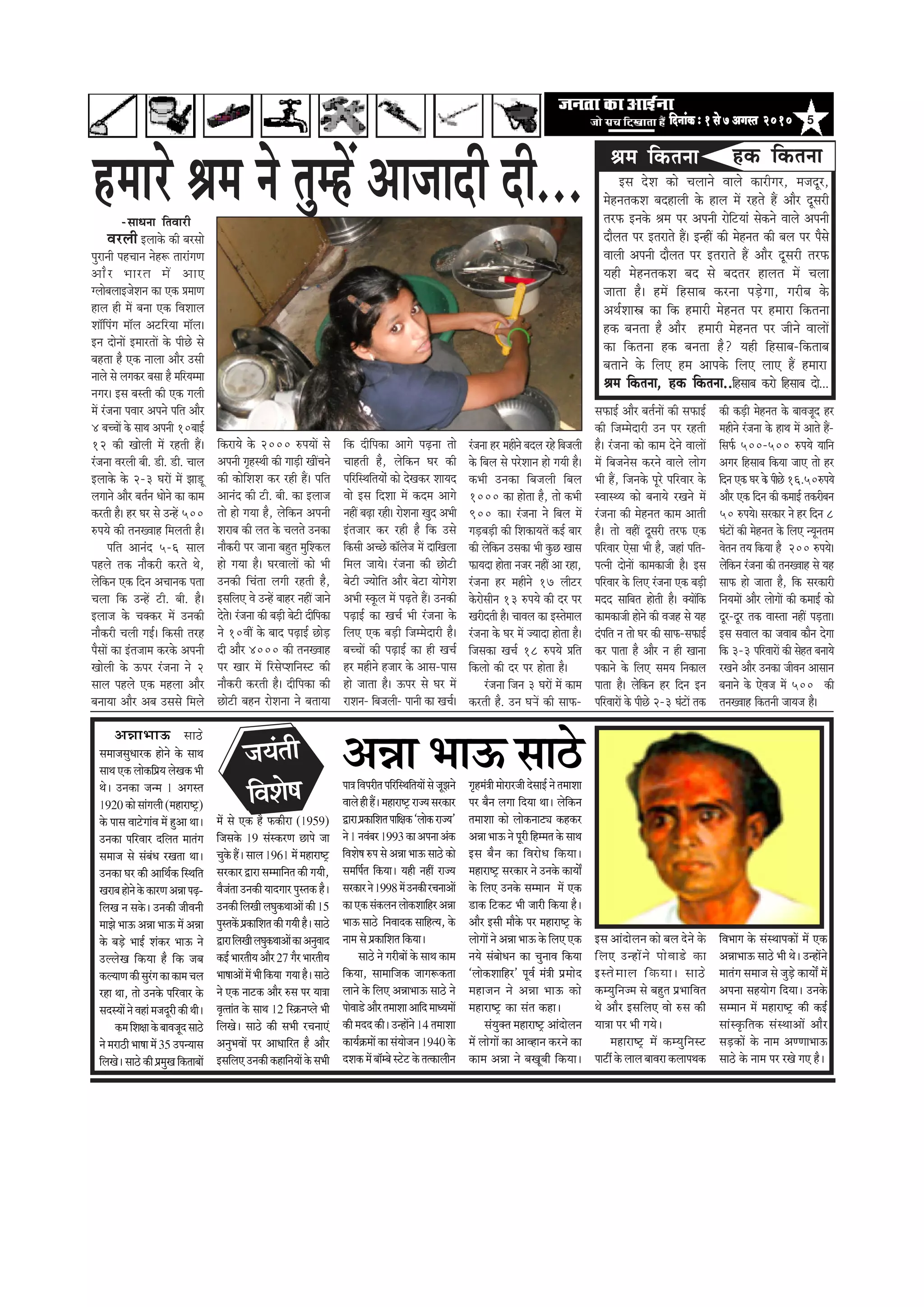 5efoveebkeÀë1mess7Deiemle 2010efoveebkeÀë1mess7Deiemle 2010efoveebkeÀë1mess7Deiemle 2010efoveebkeÀë1mess7Deiemle 2010efoveebkeÀë1mess7Deiemle 2010
nceejs ßece ves legcnW Deepeeoer oer...-meeOevee efleJeejer
Jejueer Fueekesâ keâer yejmees
hegjeveer henÛeeve vesn¤ leejebieCe
Deewj Yeejle ceW DeeS
iueesyeueeFpesMeve keâe Skeâ ØeceeCe
neue ner ceW yevee Skeâ efJeMeeue
Mee@efhebie cee@ue DešefjÙee cee@ue~
Fve oesveeW FceejleeW kesâ heerÚs mes
yenlee nw Skeâ veeuee Deewj Gmeer
veeues mes ueiekeâj yemee nw ceefjÙeccee
veiej~ Fme yemleer keâer Skeâ ieueer
ceW jbpevee heJeej Deheves heefle Deewj
4 yeÛÛeeW kesâ meeLe Deheveer 10yeeF&
12 keâer Keesueer ceW jnleer nQ~
jbpevee Jejueer yeer. [er. [er. Ûeeue
Fueekesâ kesâ 2-3 IejeW ceW Pee[t
ueieeves Deewj yele&ve Oeesves keâe keâece
keâjleer nw~ nj Iej mes GvnW 500
®heÙes keâer leveKJeen efceueleer nw~
heefle Deevebo 5-6 meeue
henues lekeâ veewkeâjer keâjles Les,
uesefkeâve Skeâ efove DeÛeevekeâ helee
Ûeuee efkeâ GvnW šer. yeer. nw~
Fueepe kesâ Ûekeäkeâj ceW Gvekeâer
veewkeâjer Ûeueer ieF&~ efkeâmeer lejn
hewmeeW keâe Fblepeece keâjkesâ Deheveer
Keesueer kesâ Thej jbpevee ves 2
meeue henues Skeâ cenuee Deewj
yeveeÙee Deewj Deye Gmemes efceues
efkeâjeÙes kesâ 2000 ®heÙeeW mes
Deheveer ie=nmLeer keâer ieeÌ[er KeeRÛeves
keâer keâesefMeMe keâj jner nQ~ heefle
Deevebo keâer šer. yeer. keâe Fueepe
lees nes ieÙee nw, uesefkeâve Deheveer
Mejeye keâer uele kesâ Ûeueles Gvekeâe
veewkeâjer hej peevee yengle cegefMkeâue
nes ieÙee nw~ IejJeeueeW keâes Yeer
Gvekeâer efÛeblee ueieer jnleer nw,
FmeefueS Jes GvnW yeenj veneR peeves
osles~ jbpevee keâer yeÌ[er yesšer oerefhekeâe
ves 10JeeR kesâ yeeo heÌ{eF& ÚesÌ[
oer Deewj 4000 keâer leveKJeen
hej Keej ceW efjmeshMeefvemš keâer
veewkeâjer keâjleer nw~ oerefhekeâe keâer
Úesšer yenve jesMevee ves yeleeÙee
efkeâ oerefhekeâe Deeies heÌ{vee lees
Ûeenleer nw, uesefkeâve Iej keâer
heefjefmLeefleÙeesb keâes osKekeâj MeeÙeo
Jees Fme efoMee ceW keâoce Deeies
veneR yeÌ{e jner~ jesMevee Kego DeYeer
Fblepeej keâj jner nw efkeâ Gmes
efkeâmeer DeÛÚs keâe@uespe ceW oeefKeuee
efceue peeÙes~ jbpevee keâer Úesšer
yesšer pÙeesefle Deewj yesše ÙeesiesMe
DeYeer mketâue ceW heÌ{les nQ~ Gvekeâer
heÌ{eF& keâe KeÛe& Yeer jbpevee kesâ
efueS Skeâ yeÌ[er efpeccesoejer nw~
yeÛÛeeW keâer heÌ{eF& keâe ner KeÛe&
nj cenerves npeej kesâ Deeme-heeme
nes peelee nw~ Thej mes Iej ceW
jeMeve- efyepeueer- heeveer keâe KeÛe&~
ßece efkeâlevee
Fme osMe keâes Ûeueeves Jeeues keâejeriej, cepeotj,
cesnvelekeâMe yeoneueer kesâ neue ceW jnles nQ Deewj otmejer
lejHeâ Fvekesâ ßece hej Deheveer jesefšÙeeb meskeâves Jeeues Deheveer
oewuele hej Flejeles nQ~ FvneR keâer cesnvele keâer yeue hej hewmes
Jeeueer Deheveer oewuele hej Flejeles nQ Deewj otmejer lejHeâ
Ùener cesnvelekeâMe yeo mes yeolej neuele ceW Ûeuee
peelee nw~ nceW efnmeeye keâjvee heÌ[siee, iejerye kesâ
DeLe&MeeŒe keâe efkeâ nceejer cesnvele hej nceeje efkeâlevee
nkeâ yevelee nw Deewj nceejer cesnvele hej peerves JeeueeW
keâe efkeâlevee nkeâ yevelee nw? Ùener efnmeeye-efkeâleeye
yeleeves kesâ efueS nce Deehekesâ efueS ueeS nQ nceeje
ßece efkeâlevee, nkeâ efkeâlevee..efnmeeye keâjes efnmeeye oes...
nkeâ efkeâlevee
jbpevee nj cenerves yeoue jns efyepeueer
kesâ efyeue mes hejsMeeve nes ieÙeer nw~
keâYeer Gvekeâe efyepeueer efyeue
1000 keâe neslee nw, lees keâYeer
900 keâe~ jbpevee ves efyeue ceW
ieÌ[yeÌ[er keâer efMekeâeÙeleW keâF& yeej
keâer uesefkeâve Gmekeâe Yeer kegâÚ Keeme
HeâeÙeoe neslee vepej veneR Dee jne,
jbpevee nj cenerves 17 ueeršj
kesâjesmeerve 13 ®heÙes keâer oj hej
Kejeroleer nw~ ÛeeJeue keâe Fmlesceeue
jbpevee kesâ Iej ceW pÙeeoe neslee nw~
efpemekeâe KeÛe& 18 ®heÙes Øeefle
efkeâuees keâer oj hej neslee nw~
jbpevee efpeve 3 IejeW ceW keâece
keâjleer nw. Gve IeNeW keâer meeHeâ-
meHeâeF& Deewj yele&veeW keâer meHeâeF&
keâer efpeccesoejer Gve hej jnleer
nw~ jbpevee keâes keâece osves JeeueeW
ceW efyepevesme keâjves Jeeues ueesie
Yeer nQ, efpevekesâ hetjs heefjJeej kesâ
mJeemLÙe keâes yeveeÙes jKeves ceW
jbpevee keâer cesnvele keâece Deeleer
nw~ lees JeneR otmejer lejHeâ Skeâ
heefjJeej Ssmee Yeer nw, peneb heefle-
helveer oesveeW keâecekeâepeer nw~ Fme
heefjJeej kesâ efueS jbpevee Skeâ yeÌ[er
ceoo meeefyele nesleer nw~ keäÙeeWefkeâ
keâecekeâepeer nesves keâer Jepen mes Ùen
obheefle ve lees Iej keâer meeHeâ-meHeâeF&
keâj heelee nw Deewj ve ner Keevee
hekeâeves kesâ efueS meceÙe efvekeâeue
heelee nw~ uesefkeâve nj efove Fve
heefjJeejeW kesâ heerÚs 2-3 IebšeW lekeâ
keâer keâÌ[er cesnvele kesâ yeeJepeto nj
cenerves jbpevee kesâ neLe ceW Deeles nQ-
efmeHe&â 500-500 ®heÙes Ùeeefve
Deiej efnmeeye efkeâÙee peeS lees nj
efove Skeâ Iej kesâ heerÚs 16.50®heÙes
Deewj Skeâ efove keâer keâceeF& lekeâjeryeve
50 ®heÙes~ mejkeâej ves nj efove 8
IebšeW keâer cesnvele kesâ efueS vÙetvelece
Jesleve leÙe efkeâÙee nw 200 ®heÙes~
uesefkeâve jbpevee keâer leveKJeen mes Ùen
meeHeâ nes peelee nw, efkeâ mejkeâejer
efveÙeceeW Deewj ueesieeW keâer keâceeF& keâes
otj-otj lekeâ Jeemlee veneR heÌ[lee~
Fme meJeeue keâe peJeeye keâewve osiee
efkeâ 3-3 heefjJeejeW keâer mesnle yeveeÙes
jKeves Deewj Gvekeâe peerJeve Deemeeve
yeveeves kesâ SsJepe ceW 500 keâer
leveKJeen efkeâleveer peeÙepe nw~
‚ã¸ãã ¼ãã… ÔããŸñ
‚ã¸ãã¼ãã… ÔããŸñ
Ôã½ãã•ãÔãì£ããÀ‡ãŠ Öãñ¶ãñ ‡ãñŠ Ôãã©ã
Ôãã©ã †‡ãŠ Êããñ‡ãŠãä¹ãÆ¾ã ÊãñŒã‡ãŠ ¼ããè
©ãñý „¶ã‡ãŠã •ã¶½ã 1 ‚ãØãÔ¦ã
1920‡ãŠãñÔããâØãÊããè(½ãÖãÀãÓ›È)
‡ãñŠ ¹ããÔã Ìãã›ñØããâÌã ½ãò Öì‚ãã ©ããý
„¶ã‡ãŠã ¹ããäÀÌããÀ ªãäÊã¦ã ½ãã¦ãâØã
Ôã½ãã•ã Ôãñ Ôãâºãâ£ã ÀŒã¦ãã ©ããý
„¶ã‡ãŠã ÜãÀ ‡ãŠãè ‚ãããä©ãÃ‡ãŠ ãäÔ©ããä¦ã
ŒãÀãºãÖãñ¶ãñ‡ãñŠ‡ãŠãÀ¥ã‚ã¸ãã¹ãü¤-
ãäÊãŒã ¶ã Ôã‡ãñŠý „¶ã‡ãŠãè •ããèÌã¶ããè
½ãã¢ãñ ¼ãã… ‚ã¸ãã ¼ãã… ½ãò ‚ã¸ãã
‡ãñŠ ºãü¡ñ ¼ããƒÃ Íãâ‡ãŠÀ ¼ãã… ¶ãñ
„ÊÊãñŒã ãä‡ãŠ¾ãã Öõ ãä‡ãŠ •ãºã
‡ãŠÊ¾ãã¥ã‡ãŠãèÔãìÀâØã‡ãŠã‡ãŠã½ãÞãÊã
ÀÖã ©ãã, ¦ããñ „¶ã‡ãñŠ ¹ããäÀÌããÀ ‡ãñŠ
ÔãªÔ¾ããò¶ãñÌãÖãâ½ã•ãªîÀãè‡ãŠãè©ããèý
‡ãŠ½ããäÍãàãã‡ãñŠºããÌã•ãîªÔããŸñ
¶ãñ ½ãÀãŸãè ¼ããÓãã ½ãò 35 „¹ã¶¾ããÔã
ãäÊãŒãñýÔããŸñ‡ãŠãè¹ãÆ½ãìŒããä‡ãŠ¦ããºããò
½ãò Ôãñ †‡ãŠ Öõ ¹ãŠ‡ãŠãèÀã (1959)
ãä•ãÔã‡ãñŠ 19 ÔãâÔ‡ãŠÀ¥ã œã¹ãñ •ãã
Þãì‡ãñŠ Ööý ÔããÊã 1961 ½ãò ½ãÖãÀãÓ›È
ÔãÀ‡ãŠãÀ ´ãÀã Ôã½½ãããä¶ã¦ã ‡ãŠãè Øã¾ããè,
Ìãõ•ãâ¦ãã „¶ã‡ãŠãè ¾ããªØããÀ ¹ãìÔ¦ã‡ãŠ Öõý
„¶ã‡ãŠãèãäÊãŒããèÊãÜãì‡ãŠ©ãã‚ããò‡ãŠãè15
¹ãìÔ¦ã‡ãòŠ¹ãÆ‡ãŠããäÍã¦ã‡ãŠãèØã¾ããèÖõýÔããŸñ
´ãÀããäÊãŒããèÊãÜãì‡ãŠ©ãã‚ããò‡ãŠã‚ã¶ãìÌããª
‡ãŠƒÃ¼ããÀ¦ããè¾ã‚ããõÀ27ØãõÀ¼ããÀ¦ããè¾ã
¼ããÓãã‚ããò½ãò¼ããèãä‡ãŠ¾ãã Øã¾ããÖõýÔããŸñ
¶ãñ †‡ãŠ ¶ãã›‡ãŠ ‚ããõÀ ÁÔã ¹ãÀ ¾ãã¨ãã
Ìãð¦¦ããâ¦ã ‡ãñŠ Ôãã©ã 12 ãäÔ‰ãŠ¶ã¹Êãñ ¼ããè
ãäÊãŒãñý ÔããŸñ ‡ãŠãè Ôã¼ããè ÀÞã¶ãã†â
‚ã¶ãì¼ãÌããò ¹ãÀ ‚ãã£ãããäÀ¦ã Öõ ‚ããõÀ
ƒÔããäÊã†„¶ã‡ãŠãè‡ãŠÖããä¶ã¾ããò‡ãñŠÔã¼ããè
¹ãã¨ããäÌã¹ãÀãè¦ã¹ããäÀãäÔ©ããä¦ã¾ããòÔãñ•ãî¢ã¶ãñ
ÌããÊãñÖãèÖöý½ãÖãÀãÓ›ÈÀã•¾ãÔãÀ‡ãŠãÀ
´ãÀã¹ãÆ‡ãŠããäÍã¦ã¹ãããäàã‡ãŠ`Êããñ‡ãŠÀã•¾ã'
¶ãñ1¶ãÌãâºãÀ1993‡ãŠã‚ã¹ã¶ãã‚ãâ‡ãŠ
ãäÌãÍãñÓã Á¹ã Ôãñ ‚ã¸ãã ¼ãã… ÔããŸñ ‡ãŠãñ
Ôã½ããä¹ãÃ¦ã ãä‡ãŠ¾ããý ¾ãÖãè ¶ãÖãé Àã•¾ã
ÔãÀ‡ãŠãÀ¶ãñ1998½ãò„¶ã‡ãŠãèÀÞã¶ãã‚ããò
‡ãŠã†‡ãŠÔãâ‡ãŠÊã¶ãÊããñ‡ãŠÍãããäÖÀ‚ã¸ãã
¼ãã… ÔããŸñ ãä¶ãÌããª‡ãŠ ÔãããäÖ¦¾ã, ‡ãñŠ
¶ãã½ã Ôãñ ¹ãÆ‡ãŠããäÍã¦ã ãä‡ãŠ¾ããý
ÔããŸñ ¶ãñ ØãÀãèºããò ‡ãñŠ Ôãã©ã ‡ãŠã½ã
ãä‡ãŠ¾ãã, Ôãã½ãããä•ã‡ãŠ •ããØãÂ‡ãŠ¦ãã
Êãã¶ãñ ‡ãñŠ ãäÊã† ‚ã¸ãã¼ãã… ÔããŸñ ¶ãñ
¹ããñÌãã¡ñ‚ããõÀ¦ã½ããÍãã‚ãããäª½ãã£¾ã½ããò
‡ãŠãè ½ãªª ‡ãŠãèý „¶Öãò¶ãñ 14 ¦ã½ããÍãã
‡ãŠã¾ãÃ‰ãŠ½ããò ‡ãŠã Ôãâ¾ããñ•ã¶ã 1940 ‡ãñŠ
ªÍã‡ãŠ½ãòºããù½ºãñÔ›ñ›‡ãñŠ¦ã¦‡ãŠãÊããè¶ã
ØãðÖ½ãâ¨ããè ½ããñÀãÀ•ããè ªñÔããƒÃ ¶ãñ ¦ã½ããÍãã
¹ãÀ ºãõ¶ã ÊãØãã ãäª¾ãã ©ããý Êãñãä‡ãŠ¶ã
¦ã½ããÍãã ‡ãŠãñ Êããñ‡ãŠ¶ãã›¿ã ‡ãŠÖ‡ãŠÀ
‚ã¸ãã ¼ãã… ¶ãñ ¹ãîÀãè ãäÖ½½ã¦ã ‡ãñŠ Ôãã©ã
ƒÔã ºãõ¶ã ‡ãŠã ãäÌãÀãñ£ã ãä‡ãŠ¾ããý
½ãÖãÀãÓ›È ÔãÀ‡ãŠãÀ ¶ãñ „¶ã‡ãñŠ ‡ãŠã¾ããô
‡ãñŠ ãäÊã† „¶ã‡ãñŠ Ôã½½ãã¶ã ½ãò †‡ãŠ
¡ã‡ãŠ ãä›‡ãŠ› ¼ããè •ããÀãè ãä‡ãŠ¾ãã Öõý
‚ããõÀ ƒÔããè ½ããõ‡ãñŠ ¹ãÀ ½ãÖãÀãÓ›È ‡ãñŠ
ÊããñØããò ¶ãñ ‚ã¸ãã ¼ãã… ‡ãñŠ ãäÊã† †‡ãŠ
¶ã¾ãñ Ôãâºããñ£ã¶ã ‡ãŠã Þãì¶ããÌã ãä‡ãŠ¾ãã
`Êããñ‡ãŠÍãããäÖÀ' ¹ãîÌãÃ ½ãâ¨ããè ¹ãÆ½ããñª
½ãÖã•ã¶ã ¶ãñ ‚ã¸ãã ¼ãã… ‡ãŠãñ
½ãÖãÀãÓ›È ‡ãŠã Ôãâ¦ã ‡ãŠÖãý
Ôãâ¾ãì‡ã‹¦ã ½ãÖãÀãÓ›È ‚ããâªãñÊã¶ã
½ãò ÊããñØããò ‡ãŠã ‚ããÌÖã¶ã ‡ãŠÀ¶ãñ ‡ãŠã
‡ãŠã½ã ‚ã¸ãã ¶ãñ ºãŒãîºããè ãä‡ãŠ¾ããý
ƒÔã ‚ããâªãñÊã¶ã ‡ãŠãñ ºãÊã ªñ¶ãñ ‡ãñŠ
ãäÊã† „¶Öãò¶ãñ ¹ããñÌãã¡ñ ‡ãŠã
ƒÔ¦ãñ½ããÊã ãä‡ãŠ¾ããý ÔããŸñ
‡ãŠ½¾ãìãä¶ã•½ã Ôãñ ºãÖì¦ã ¹ãÆ¼ãããäÌã¦ã
©ãñ ‚ããõÀ ƒÔããäÊã† Ìããñ ÁÔã ‡ãŠãè
¾ãã¨ãã ¹ãÀ ¼ããè Øã¾ãñý
½ãÖãÀãÓ›È ½ãò ‡ãŠ½¾ãìãä¶ãÔ›
¹ãã›ãê ‡ãñŠ ÊããÊã ºããÌãÀã ‡ãŠÊãã¹ã©ã‡ãŠ
ãäÌã¼ããØã ‡ãñŠ ÔãâÔ©ãã¹ã‡ãŠãò ½ãò †‡ãŠ
‚ã¸ãã¼ãã… ÔããŸñ ¼ããè ©ãñý „¶Öãò¶ãñ
½ãã¦ãâØã Ôã½ãã•ã Ôãñ •ãìü¡ñ ‡ãŠã¾ããô ½ãò
‚ã¹ã¶ãã ÔãÖ¾ããñØã ãäª¾ããý „¶ã‡ãñŠ
Ôã½½ãã¶ã ½ãò ½ãÖãÀãÓ›È ‡ãŠãè ‡ãŠƒÃ
ÔããâÔ‡ãðŠãä¦ã‡ãŠ ÔãâÔ©ãã‚ããò ‚ããõÀ
Ôãü¡‡ãŠãò ‡ãñŠ ¶ãã½ã ‚ã¥¥ãã¼ãã…
ÔããŸñ ‡ãñŠ ¶ãã½ã ¹ãÀ ÀŒãñ Øã† Öõý
•ã¾ãâ¦ããè
ãäÌãÍãñÓã
 