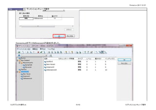Printed on 2017/12/27
Title 13. ディメンションキューブ操作
Connecticutの下にOldGreenwichが追加されました。
13_オブジェクト操作.xls 16/43 13.ディメンションキューブ操作
 