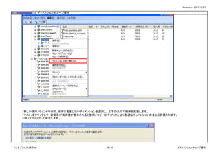 Printed on 2017/12/27
Title 13. ディメンションキューブ操作
「新しい順序」ウィンドウ内で、順序を変更したいディメンションを選択し、上下の矢印で順序を変更します。
「テスト」をクリックして、変動率が負の値が表示されると使用メモリーが下がった、より最適なディメンションの並びと評価されます。
「OK」をクリックして確定します。
13_オブジェクト操作.xls 30/43 13.ディメンションキューブ操作
 