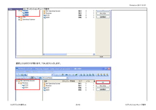 Printed on 2017/12/27
Title 13. ディメンションキューブ操作
選択したものだけが残ります。「OK」をクリックします。
13_オブジェクト操作.xls 35/43 13.ディメンションキューブ操作
 