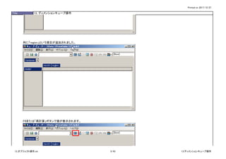 Printed on 2017/12/27
Title 13. ディメンションキューブ操作
列に「region」という項目が追加されました。
F9または「再計算」ボタンで値が表示されます。
13_オブジェクト操作.xls 5/43 13.ディメンションキューブ操作
 