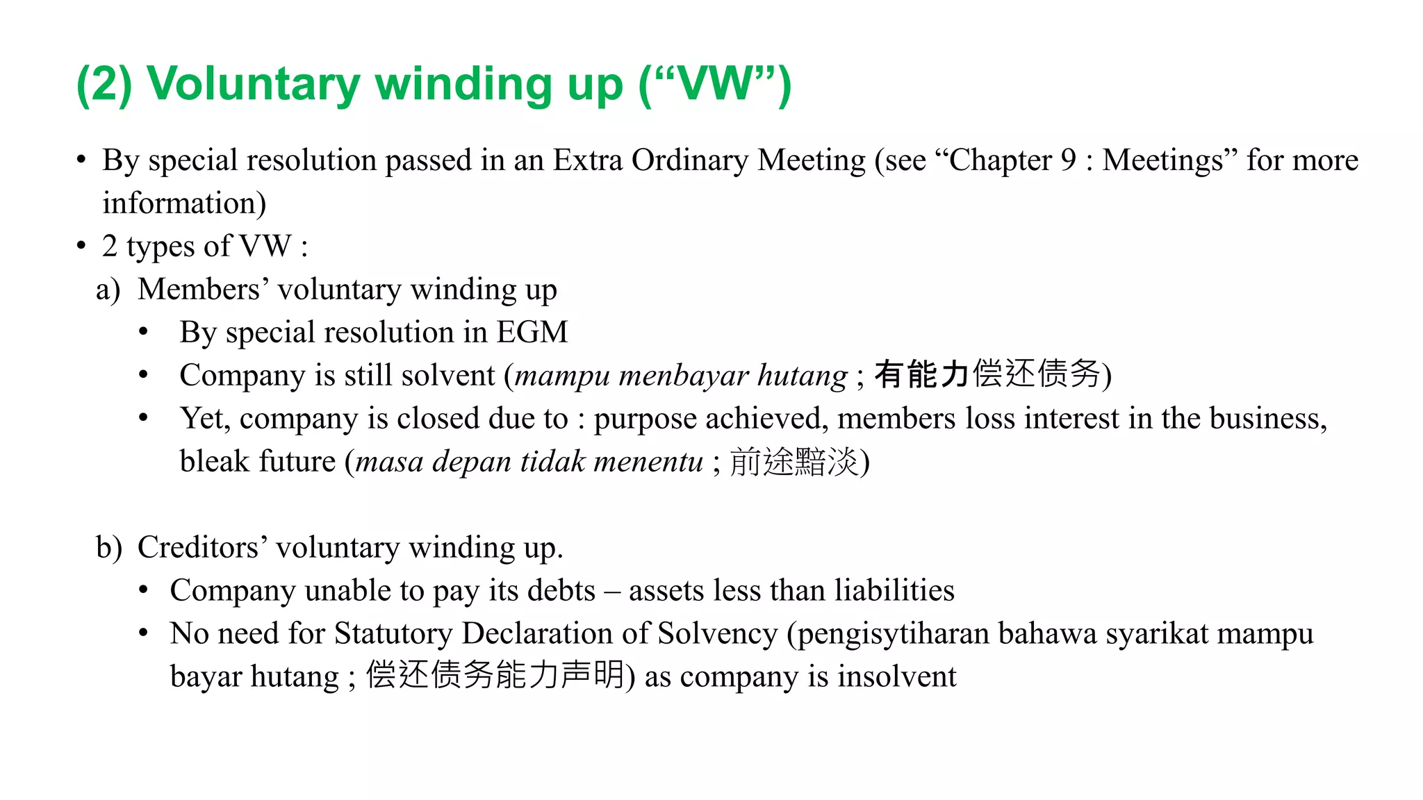 Winding-up a Company | PPTX