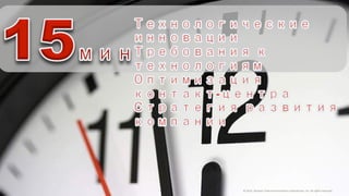 2 
© 
2014, 
Genesys 
Telecommunica?ons 
Laboratories, 
Inc. 
All 
rights 
reserved. 
 