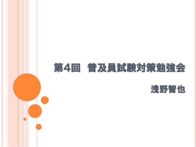 0114勉強会パワポpdf 0114勉強会パワポpdf