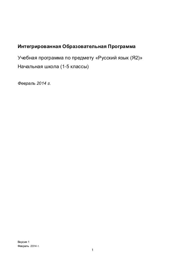 Учебная Программа Ы Алтынсарина