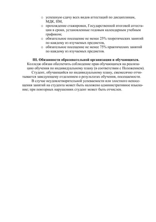 o ,
, ,
o , -
,
;
o 25%
,
o 75%
.
III. .
-
( ).
, , -
, .
-
-
; .
 