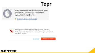 Торг
 