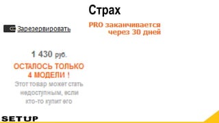 Страх
 