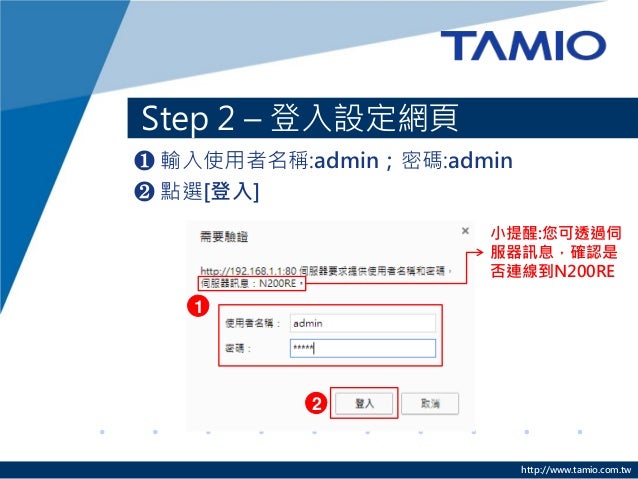 要怎麼設定totolink無線路由器的無線網路名稱及密碼
