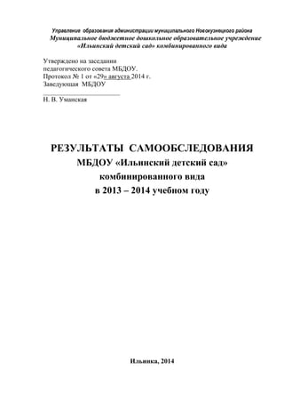 Уманская 14г. | PDF