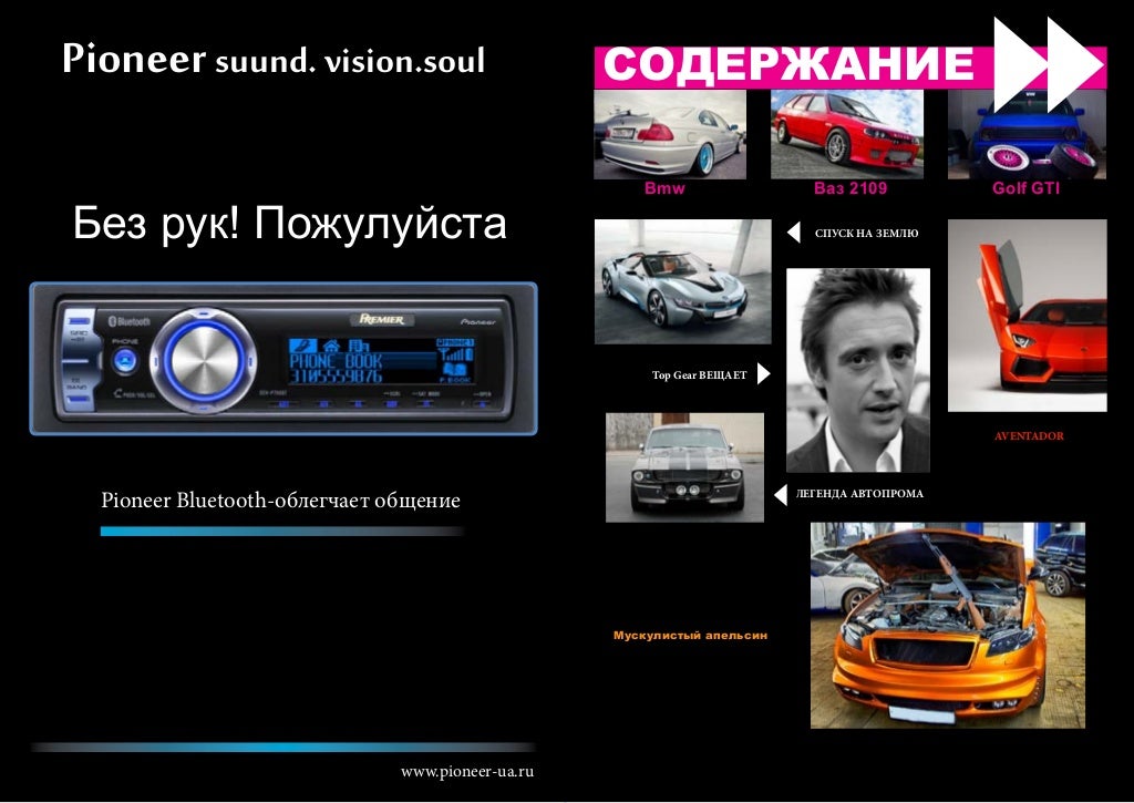 Лучший автомобильный журнал