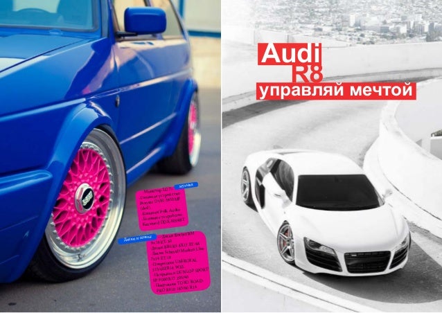 Автовзгляд автомобильный журнал