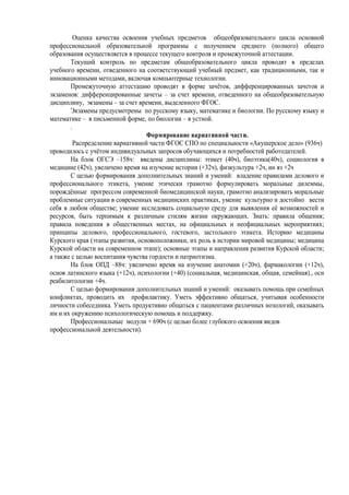 ( )
.
, , ,
, .
,
: – ,
, – , .
, .
– , – .
.
.
« » (936 )
.
–158 : : (40 ), (40 ),
(42 ), (+32 ), +2 , +2
:
, ,
,
,
;
, . : ;
, ;
, , , .
( , , ;
); ;
.
–88 : (+20 ), (+12 ),
(+12 ), (+40) ( , , , ).,
+4 .
:
, . ,
. ,
.
+ 690 (
).
 