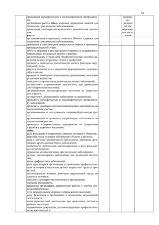 15
-
-
-
-
-
-
;
,
;
-
;
:
;
;
;
-
;
-
;
;
;
;
;
-
;
;
-
;
;
-
;
;
;
:
;
;
, -
;
-
;
;
-
;
;
-
-
;
;
;
;
-
;
;
;
-
;
, -
 