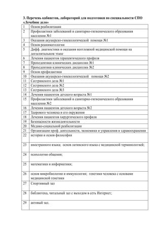 3. ,
»
1
2
1
3 1
4
5 .
6
7 1
8 2
9
10 2
11 1
12 2
13 3
14 1
15
2
16 2
17
18
19
20
21 . ,
22
23 ; ;
24 ;
25 ;
26 ;
27
28 , ;
29 .
 