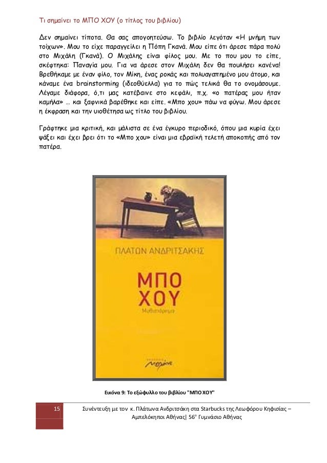 το προξενιό των Στάρμπακςκαλύτερη χρονολόγηση app Bay περιοχή