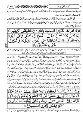 Tafseer Ibn-e-Katheer Part 14 (urdu)