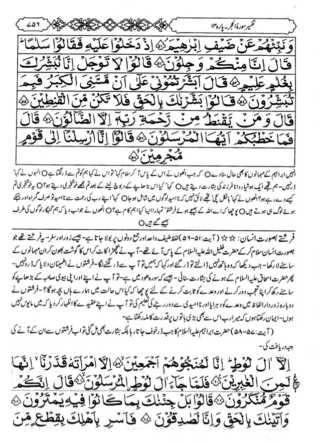 e 1 fj j1j tafseer ibn e katheer part 14 urdu e 1 fj j1j tafseer ibn e katheer part 14 urdu