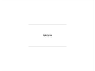 감사니다
 