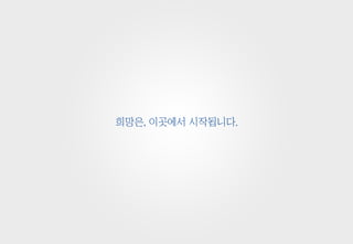 14.[슬라이드]방사선치료환자의심리케어