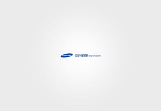 14.[슬라이드]방사선치료환자의심리케어