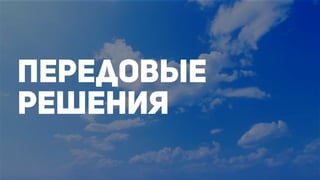 Презентация Федоренко М.В. 