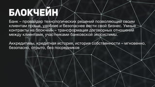 Презентация Федоренко М.В. 